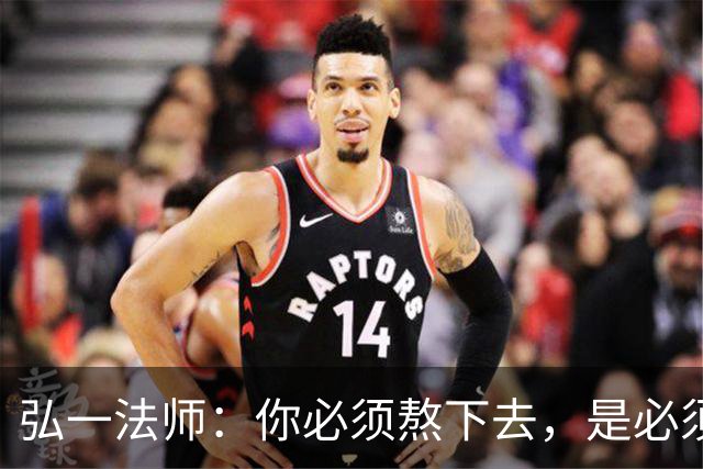 弘一法师：你必须熬下去，是必须——熬过去了，你就会对任何东西失去兴趣，包括你心爱的人